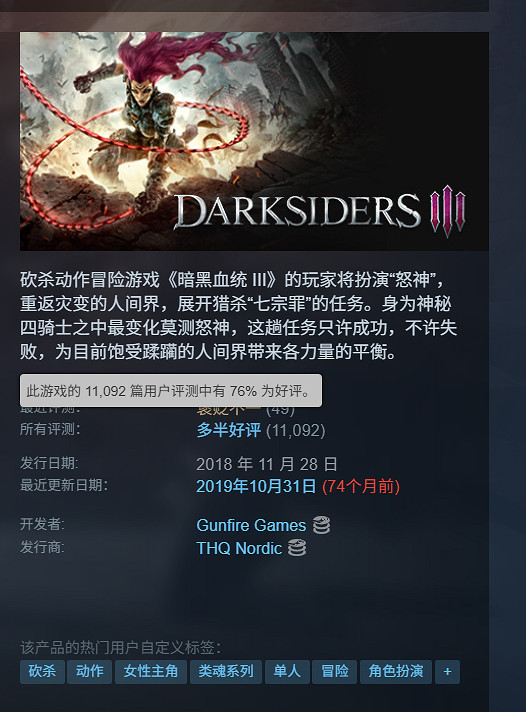 《暗黑血統3》Steam新史低促銷：現1折僅需約新台幣56元！