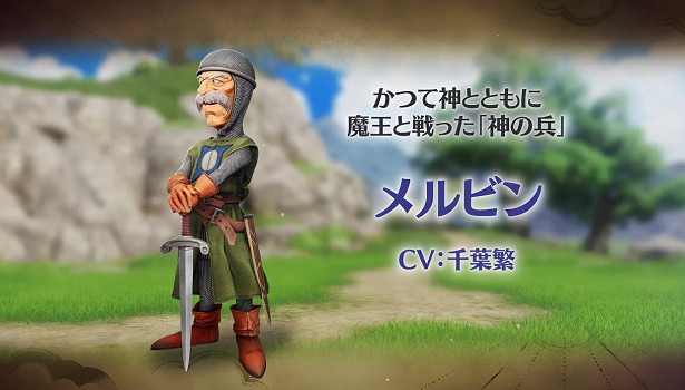 《勇者鬥惡龍7RE》角色預告：傳說英雄梅爾文爺爺登場