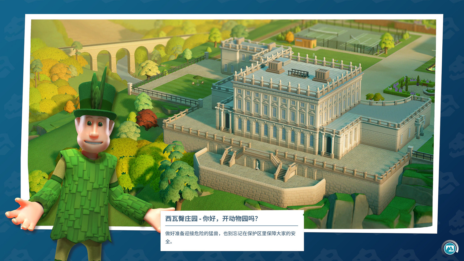 《雙點博物館:百獸博物館》評測:不太瘋狂的動物城 《雙點博物館:百獸博物館》評測:不太瘋狂的動物城