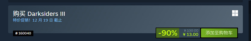 《暗黑血統3》Steam新史低促銷：現1折僅需約新台幣56元！