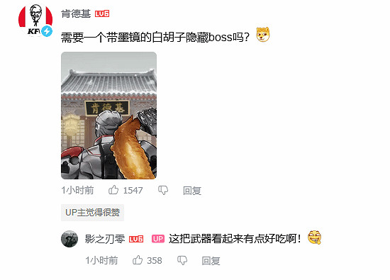 官方整活！《影之刃零》終極Boss竟要打肯德基爺爺了？