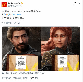 《光與影》TGA封神！麥門：這頓早餐我們必須安排！