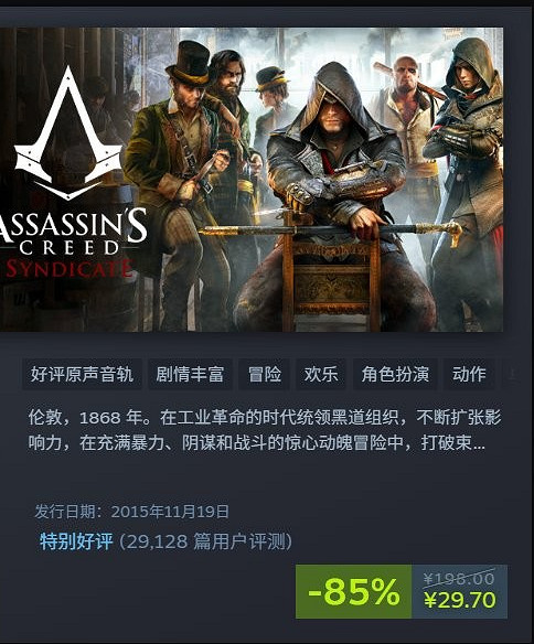 折扣給力！育碧開啟《刺客教條》系列作品特賣活動