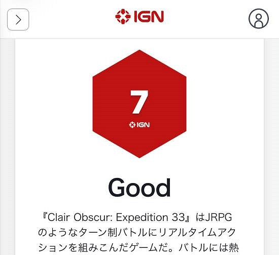 評分爭議實錘！IGN日本對《光與影》上演年度迷惑操作