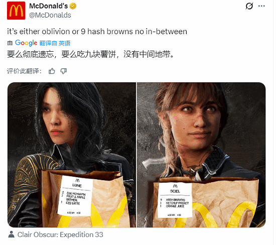 《光與影》TGA封神!麥門:這頓早餐我們必須安排! 《光與影》TGA封神!麥門:這頓早餐我們必須安排!