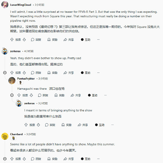 SE在TGA竟查無此人!玩家:錢花光了還是貨斷檔了? SE在TGA竟查無此人!玩家:錢花光了還是貨斷檔了?