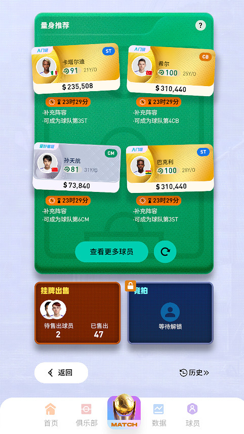 齊祖親授“銀河戰艦”打造指南，《FC足球夢劇場》開啟足球策略遊戲新紀元