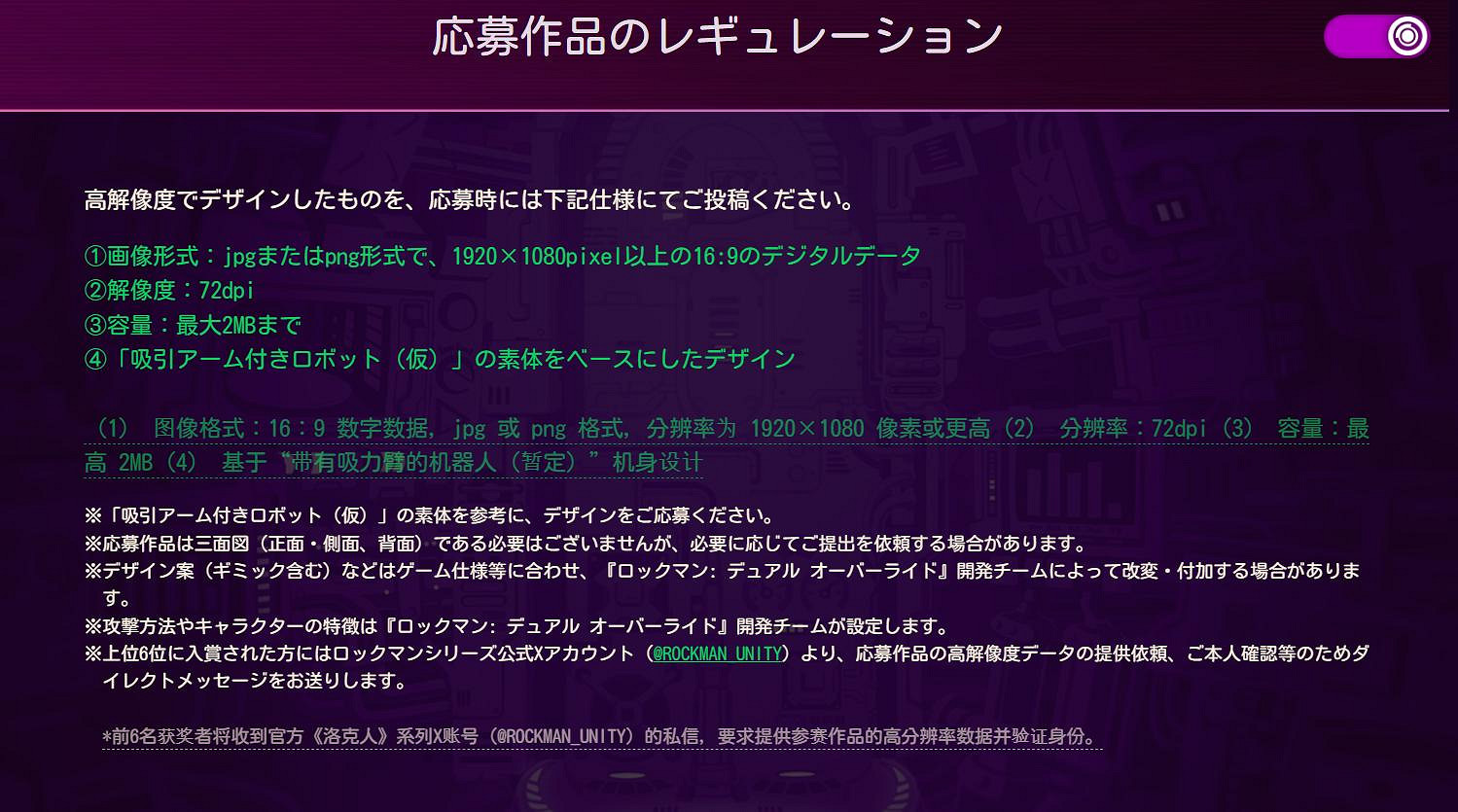《洛克人》新作開啟Boss設計大賽!入選可留名謝幕表 《洛克人》新作開啟Boss設計大賽!入選可留名謝幕表