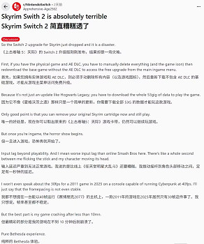 B社坦承Switch 2移植版《上古卷軸5》存在性能缺陷問題