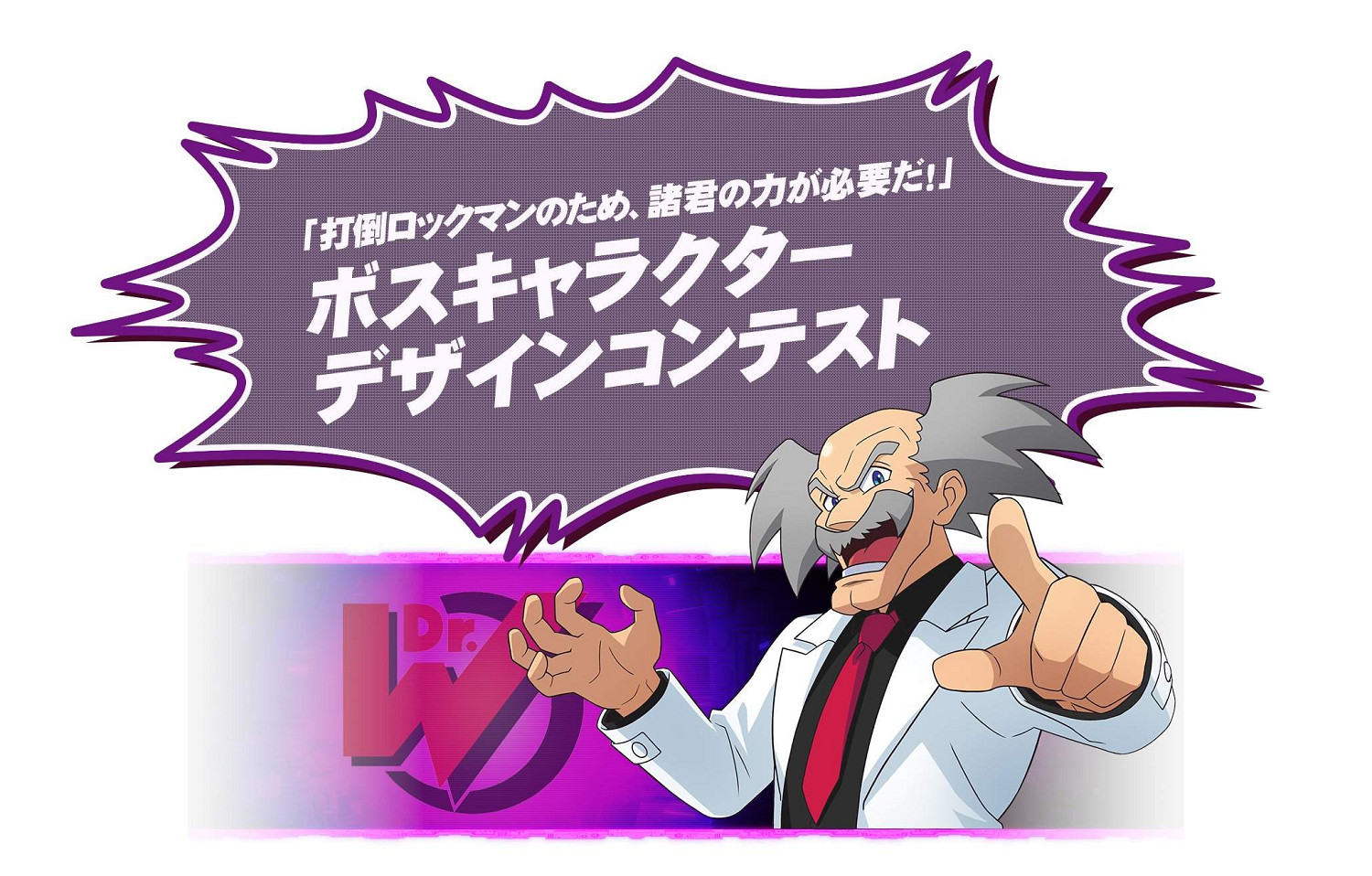 《洛克人》新作開啟Boss設計大賽!入選可留名謝幕表 《洛克人》新作開啟Boss設計大賽!入選可留名謝幕表