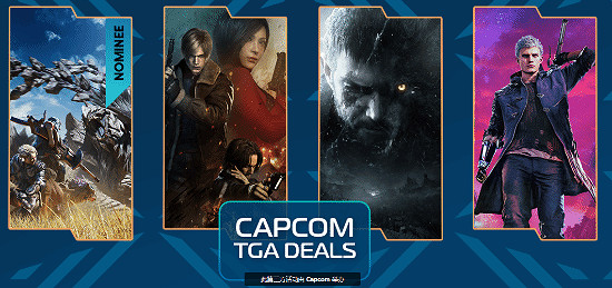 卡普空TGA遊戲特賣活動開啟！多款大作史低價促銷