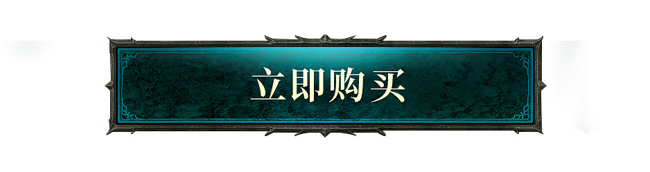 《暗黑破壞神IV》中國伺服器今日上線,全新擴展內容全球同步更新 《暗黑破壞神IV》中國伺服器今日上線,全新擴展內容全球同步更新