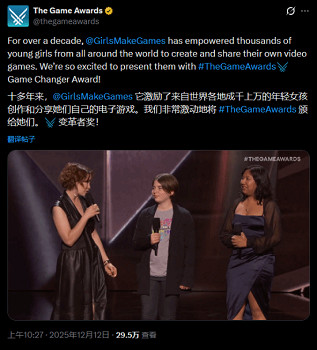 TGA又惹爭議！為Girls Make Games頒獎又是政治正確？