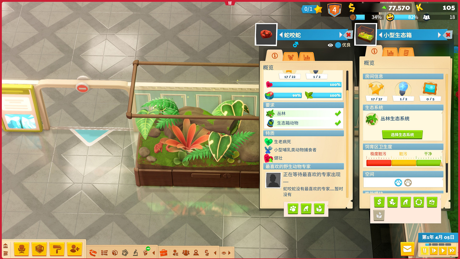 《雙點博物館:百獸博物館》評測:不太瘋狂的動物城 《雙點博物館:百獸博物館》評測:不太瘋狂的動物城