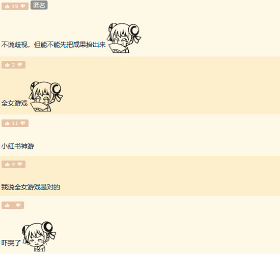 TGA又惹爭議!為Girls Make Games頒獎又是政治正確? TGA又惹爭議!為Girls Make Games頒獎又是政治正確?