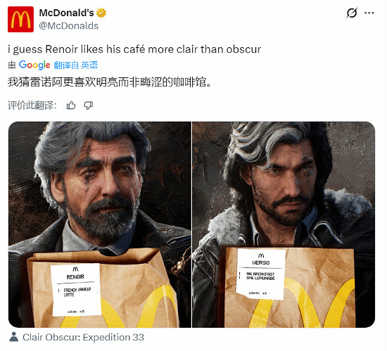 《光與影》TGA封神!麥門:這頓早餐我們必須安排! 《光與影》TGA封神!麥門:這頓早餐我們必須安排!