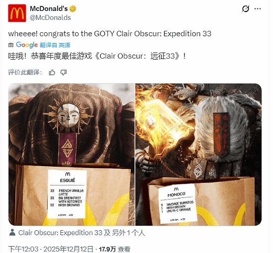 《光與影》TGA封神!麥門:這頓早餐我們必須安排! 《光與影》TGA封神!麥門:這頓早餐我們必須安排!