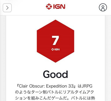 評分爭議實錘！IGN日本對《光與影》上演年度迷惑操作