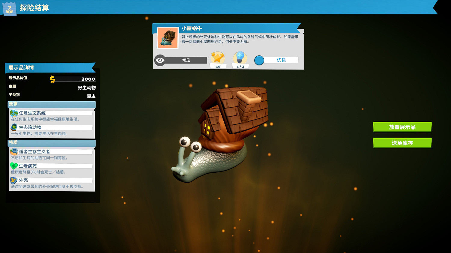 《雙點博物館:百獸博物館》評測:不太瘋狂的動物城 《雙點博物館:百獸博物館》評測:不太瘋狂的動物城