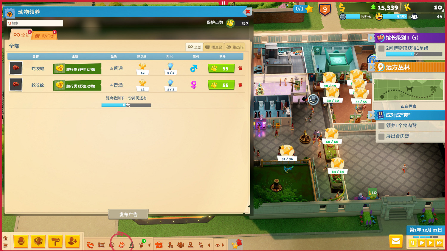 《雙點博物館:百獸博物館》評測:不太瘋狂的動物城 《雙點博物館:百獸博物館》評測:不太瘋狂的動物城