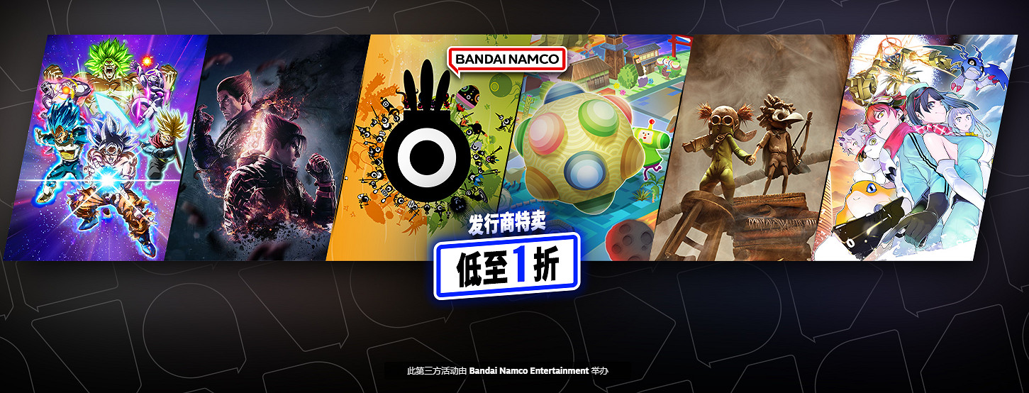 萬代南夢宮開啟發行商特賣 多款新作大作史低特惠 萬代南夢宮開啟發行商特賣 多款新作大作史低特惠