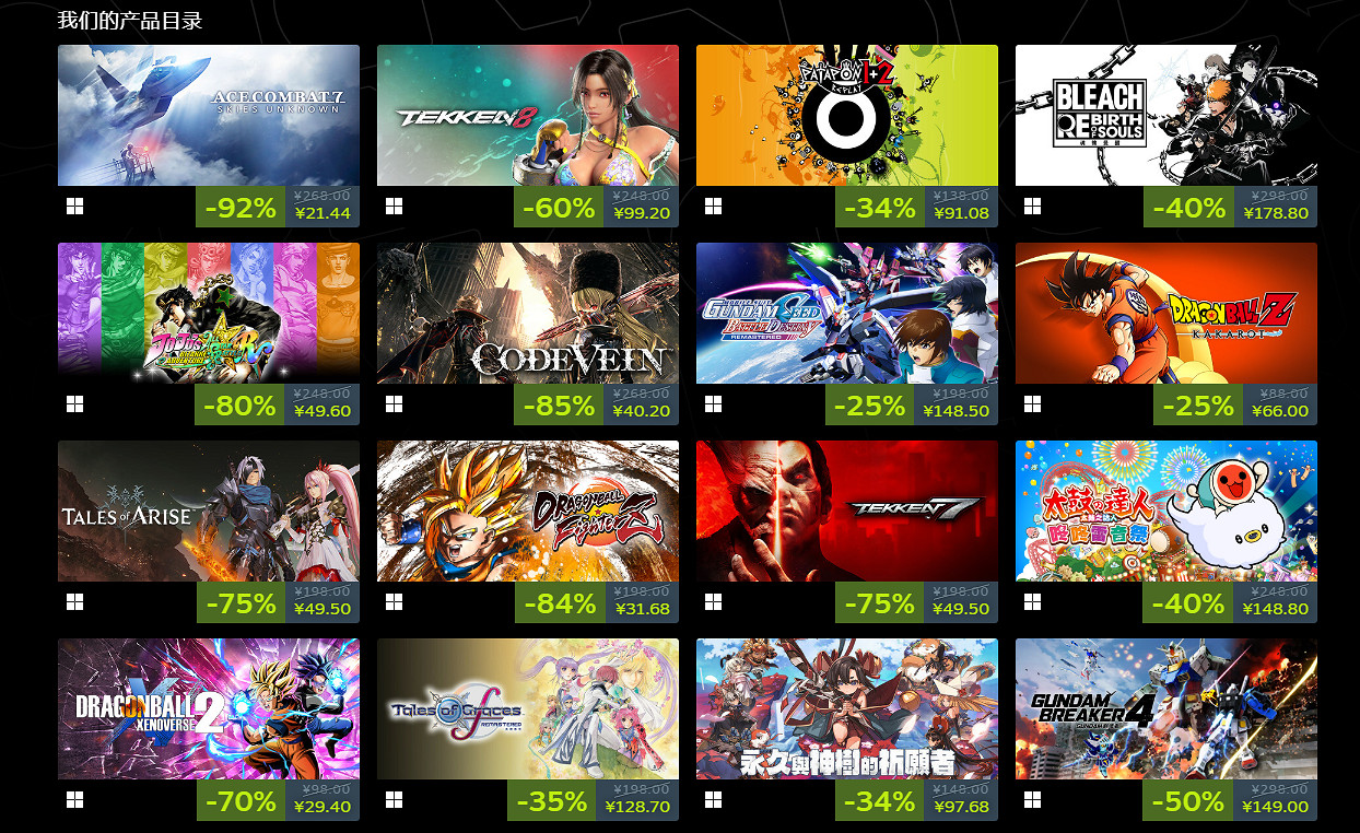 萬代南夢宮開啟發行商特賣 多款新作大作史低特惠 萬代南夢宮開啟發行商特賣 多款新作大作史低特惠