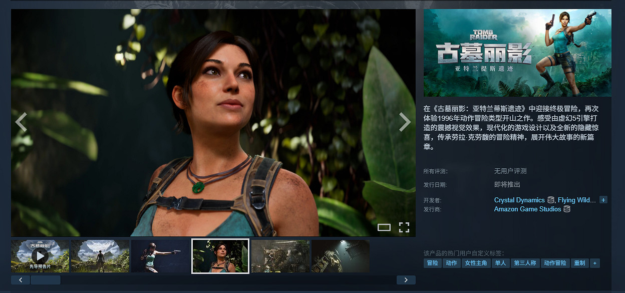 初代《古墓奇兵》重製版上架Steam:支援中文配音! 初代《古墓奇兵》重製版上架Steam:支援中文配音!