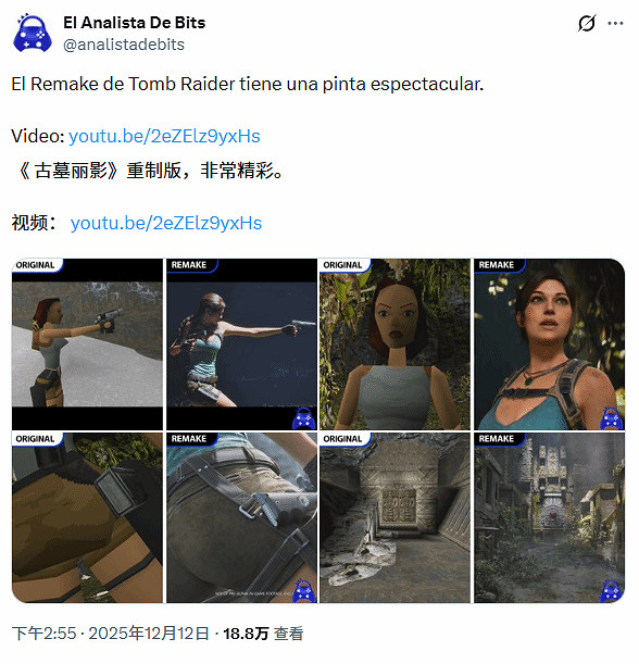 《古墓奇兵》重製版與原版對比：豐胸翹臀更性感了！