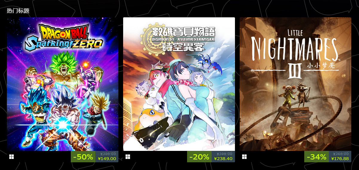 萬代南夢宮開啟發行商特賣 多款新作大作史低特惠 萬代南夢宮開啟發行商特賣 多款新作大作史低特惠