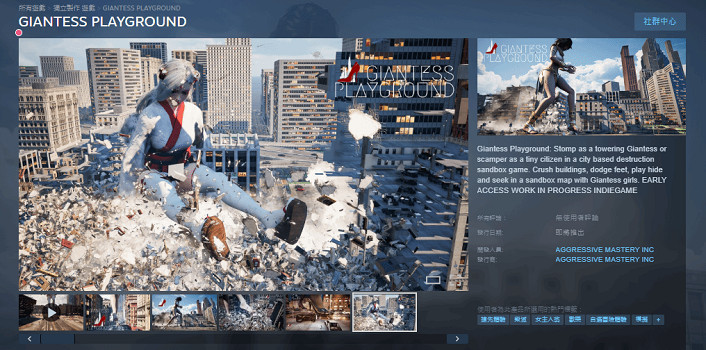 Epic佳作《女巨人遊樂場》上架Steam：最低需要4060！