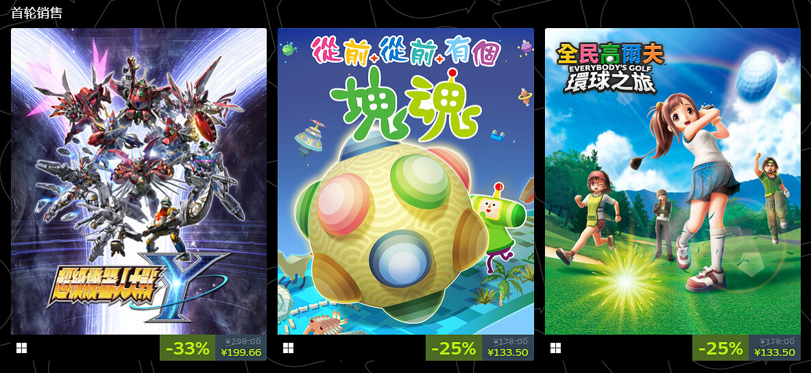 萬代南夢宮開啟發行商特賣 多款新作大作史低特惠 萬代南夢宮開啟發行商特賣 多款新作大作史低特惠