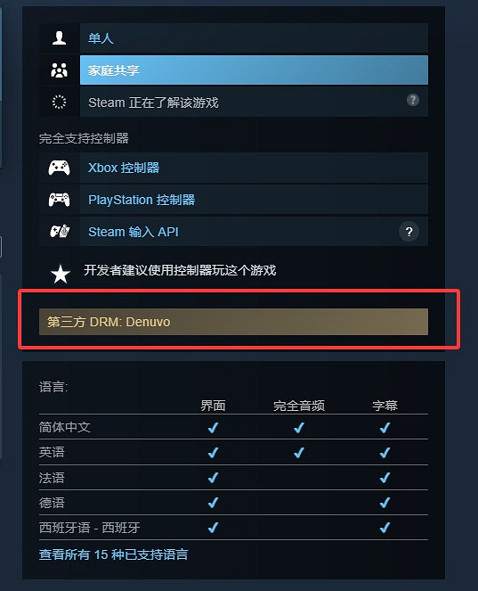 《影之刃零》確認使用D加密技術!確保首發銷量 《影之刃零》確認使用D加密技術!確保首發銷量