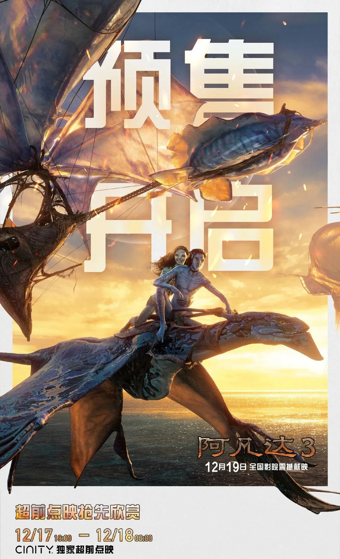 晚報：《古墓奇兵》新作時間線曝光！阿凡達3預售開啟