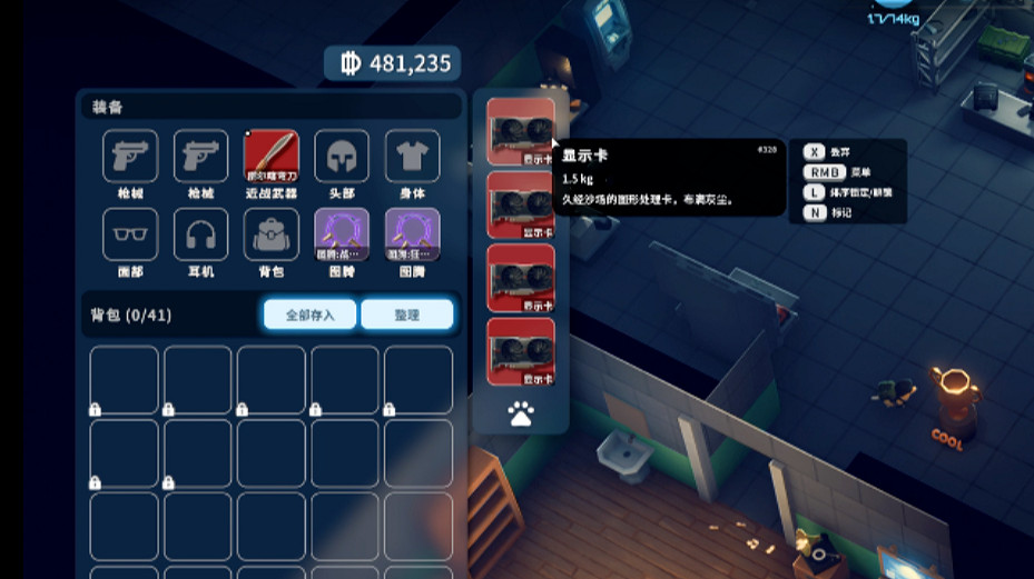 《逃離鴨科夫》跑刀流配裝推薦 《逃離鴨科夫》跑刀流配裝推薦