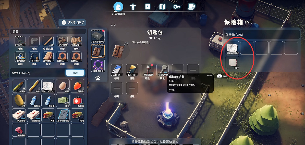 《逃離鴨科夫》0號區保險箱鑰匙獲取方法 《逃離鴨科夫》0號區保險箱鑰匙獲取方法