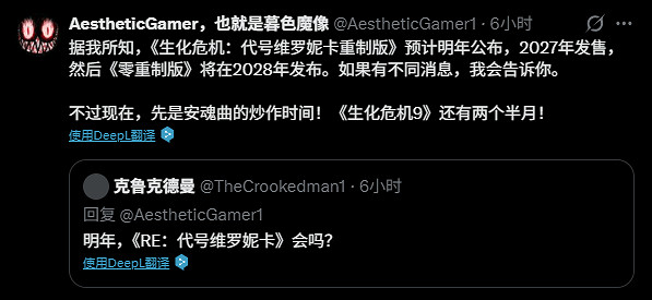 開發超預期!《生化:代號維羅妮卡RE》開發順利 開發超預期!《生化:代號維羅妮卡RE》開發順利