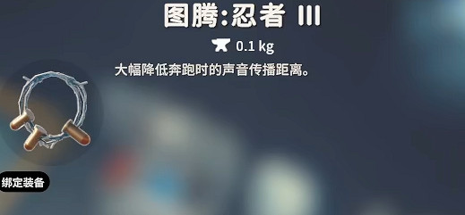 《逃離鴨科夫》角色和圖騰選擇推薦