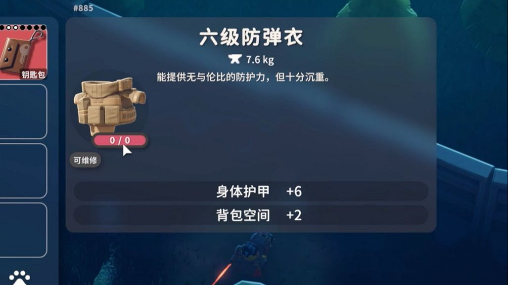 《逃離鴨科夫》護甲沒耐久怎麽辦 《逃離鴨科夫》護甲沒耐久怎麽辦