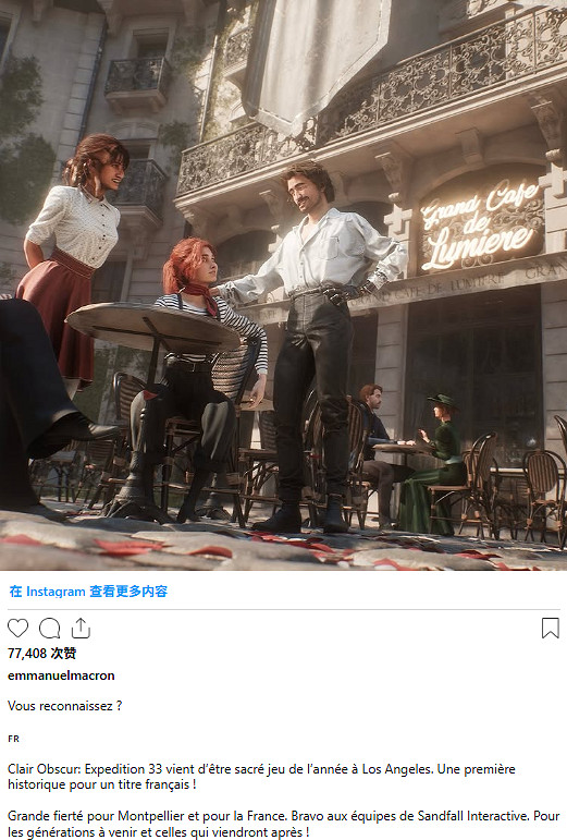 馬克龍祝賀《光與影:33號遠征隊》獲九項TGA大獎 馬克龍祝賀《光與影:33號遠征隊》獲九項TGA大獎