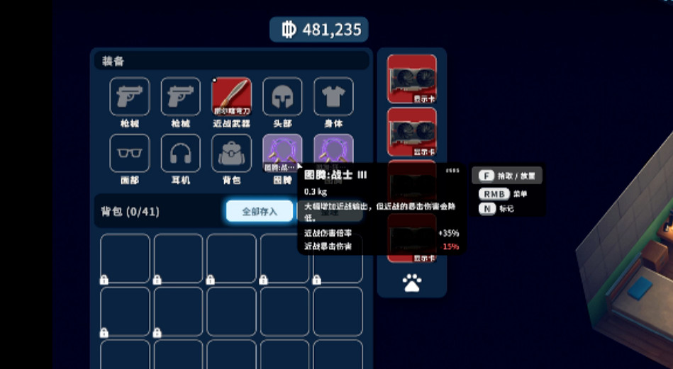 《逃離鴨科夫》跑刀流配裝推薦 《逃離鴨科夫》跑刀流配裝推薦