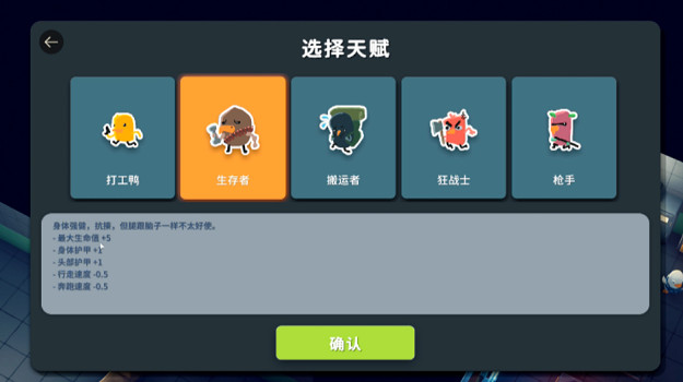 《逃離鴨科夫》護甲流配裝推薦