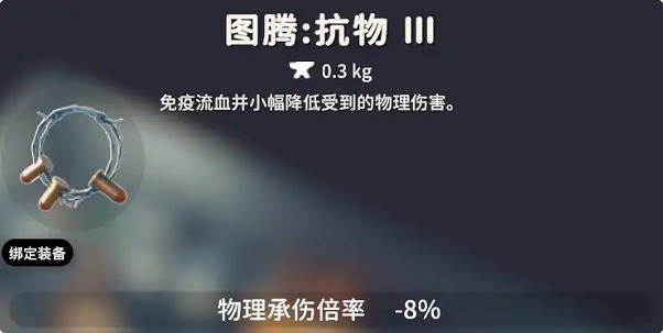 《逃離鴨科夫》防禦生存類圖騰一覽