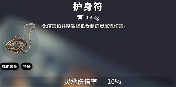 《逃離鴨科夫》防禦生存類圖騰一覽 《逃離鴨科夫》防禦生存類圖騰一覽