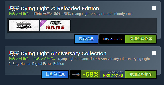 《垂死之光2》下載地址介紹 《垂死之光2》下載地址介紹