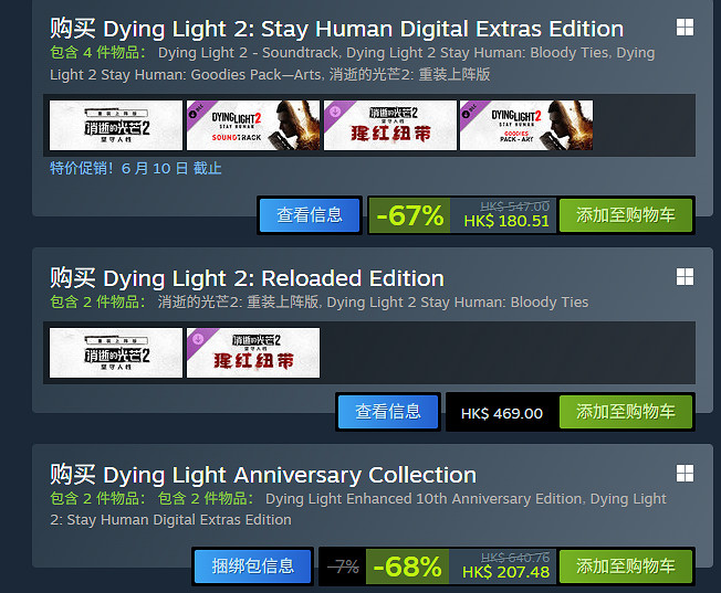 《垂死之光2》下載地址介紹 《垂死之光2》下載地址介紹