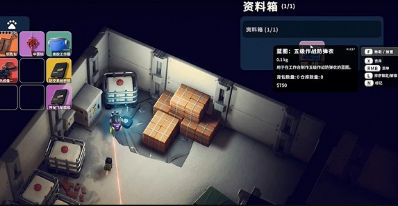 《逃離鴨科夫》五級作戰防彈衣圖紙位置