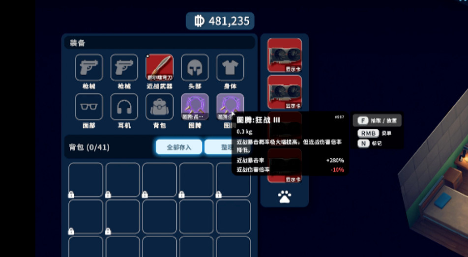 《逃離鴨科夫》跑刀流配裝推薦 《逃離鴨科夫》跑刀流配裝推薦