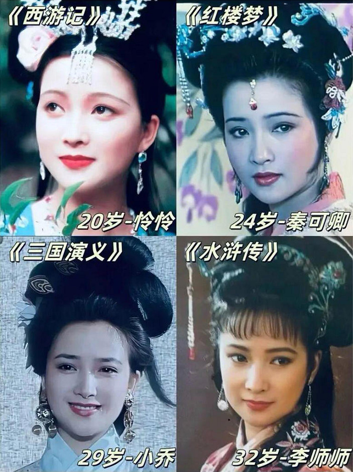 我國唯一一位演遍四大名著的“古典第一美女”何晴逝世 我國唯一一位演遍四大名著的“古典第一美女”何晴逝世