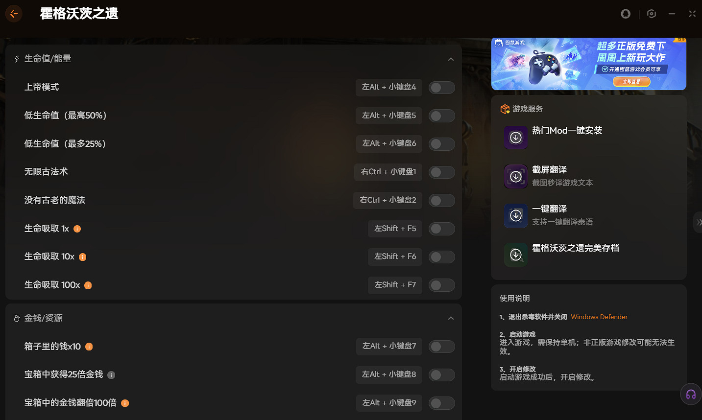 喜加一《霍格華茲的傳承》,適配EPIC版最新修改器+完美存檔+mod整合包分享! 喜加一《霍格華茲的傳承》,適配EPIC版最新修改器+完美存檔+mod整合包分享!