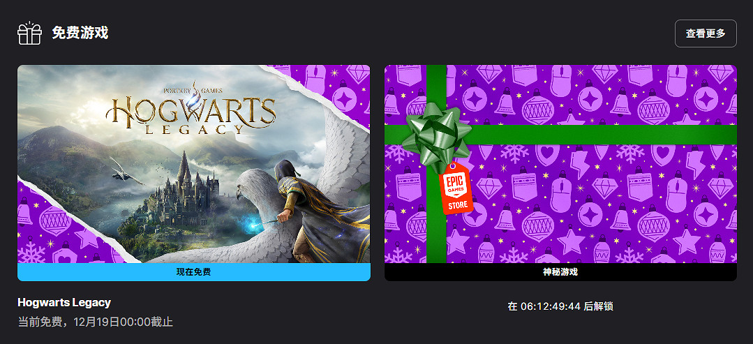 離大譜!Epic免費送的《霍格華茲的傳承》電商1折叫賣! 離大譜!Epic免費送的《霍格華茲的傳承》電商1折叫賣!